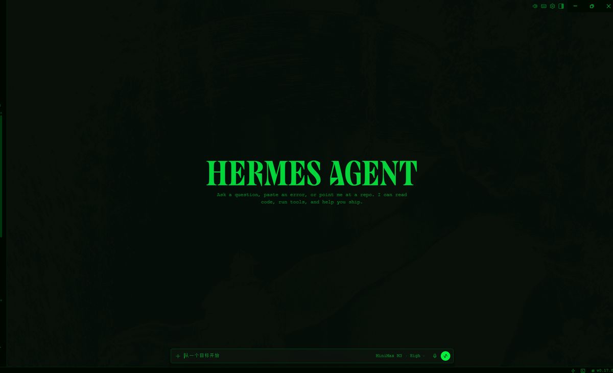 Hermes Agent 主界面
